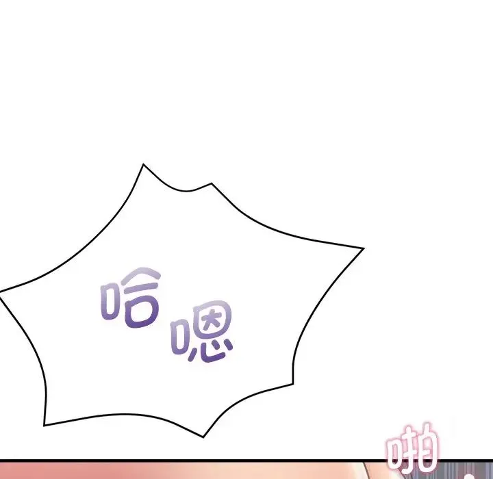 瑜珈初体验 第45話 第112页