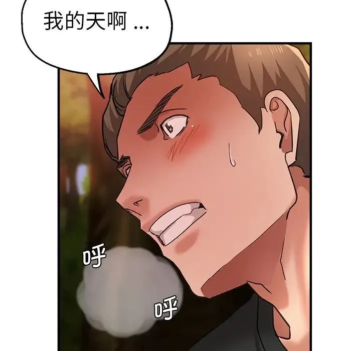 瑜珈初体验 第45話 第115页