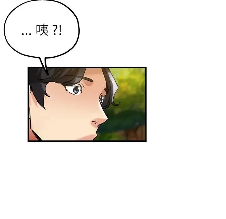 瑜珈初体验 第45話 第10页