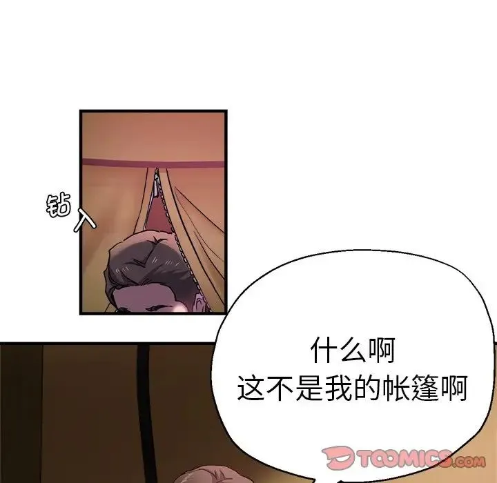 瑜珈初体验 第45話 第120页