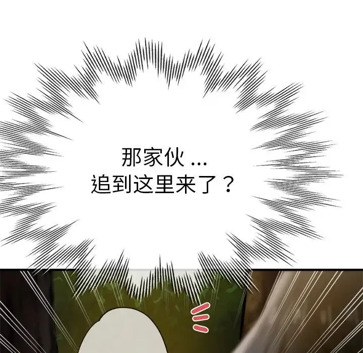 瑜珈初体验 第45話 第11页