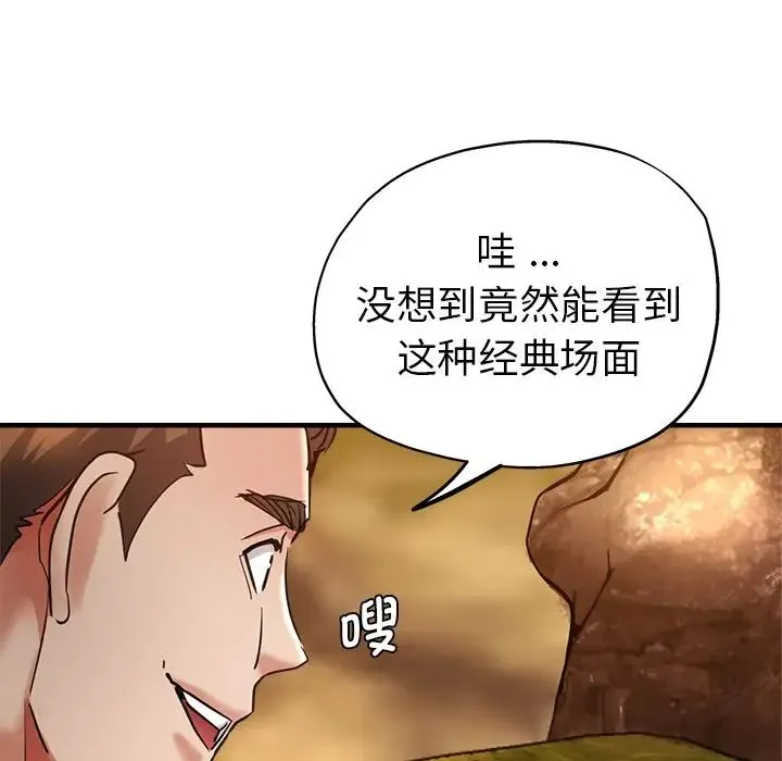 瑜珈初体验 第45話 第27页