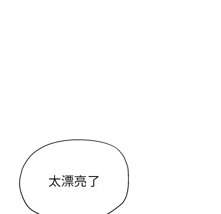 瑜珈初体验 第45話 第91页