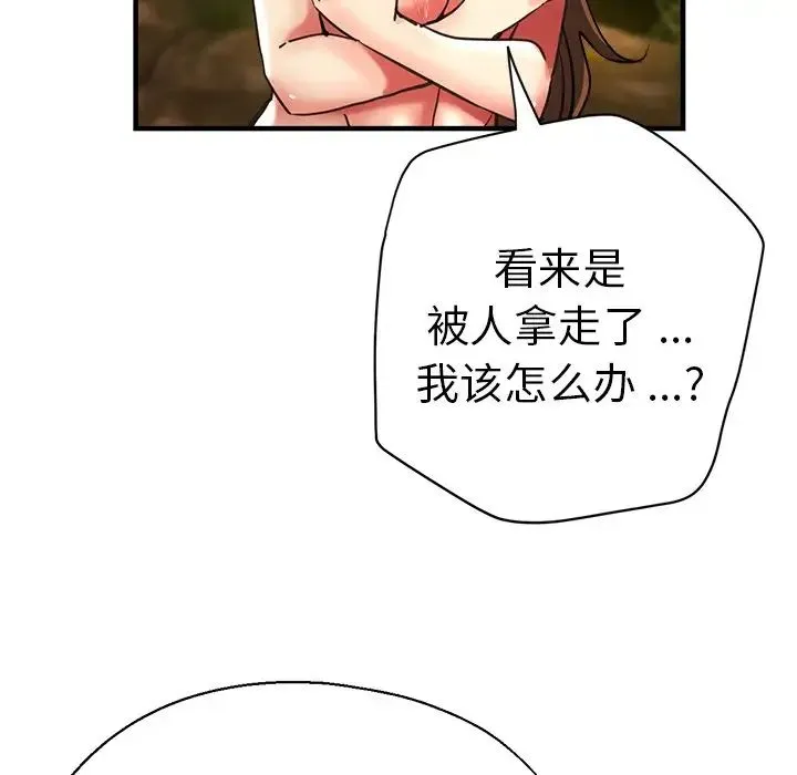 瑜珈初体验 第45話 第61页