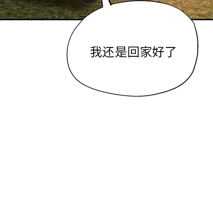 瑜珈初体验 第45話 第119页