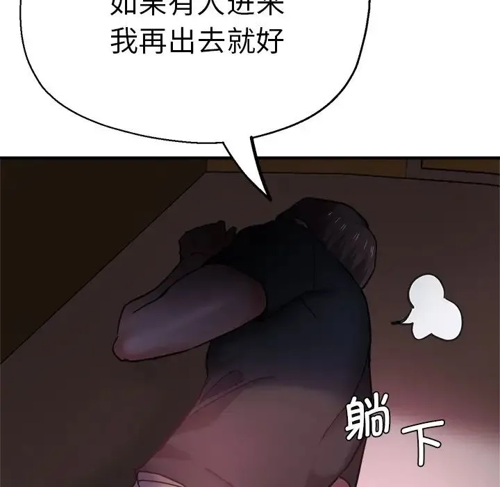 瑜珈初体验 第45話 第123页
