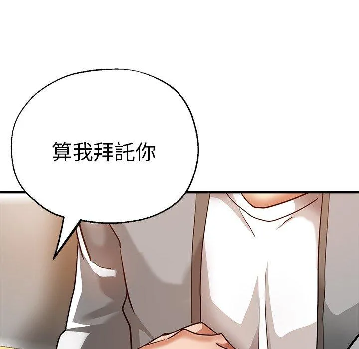 瑜珈初体验 第29话 第152页