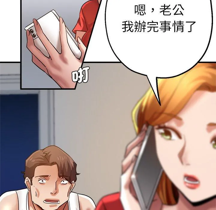 瑜珈初体验 第29话 第130页