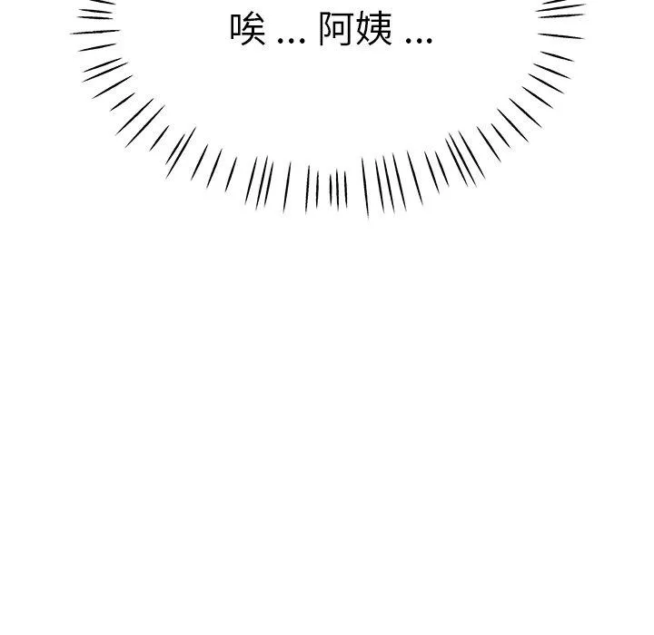 瑜珈初体验 第29话 第96页
