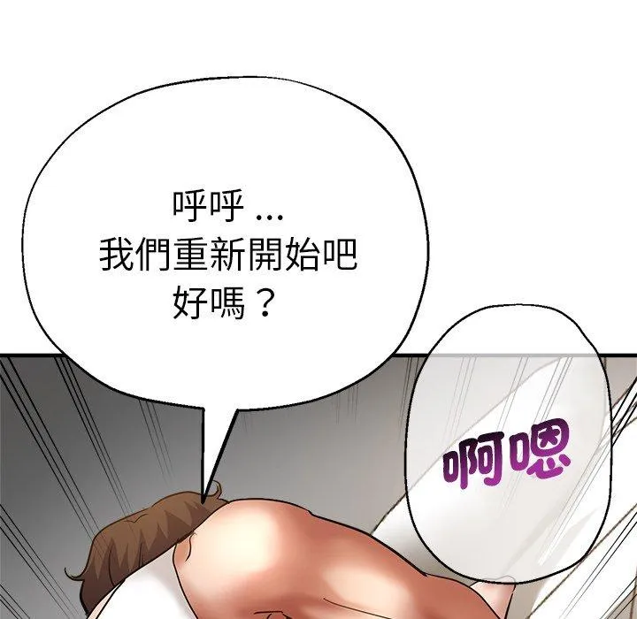 瑜珈初体验 第29话 第107页