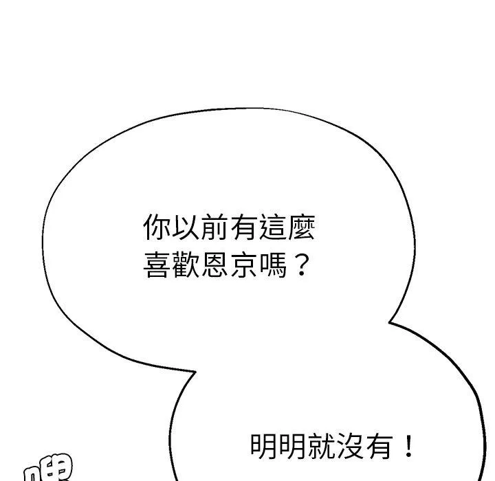 瑜珈初体验 第29话 第22页