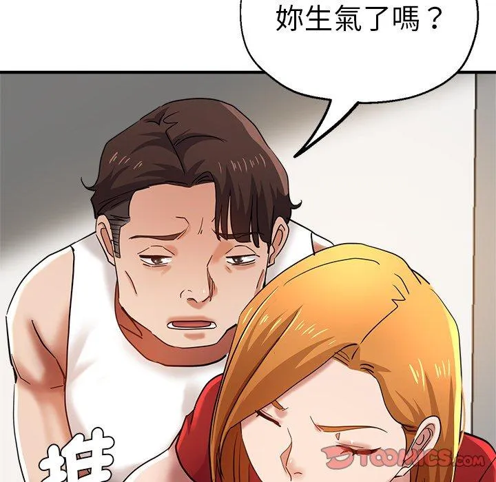 瑜珈初体验 第29话 第124页