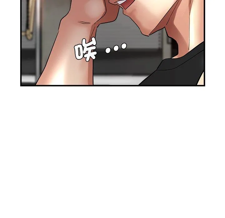 瑜珈初体验 第29话 第176页