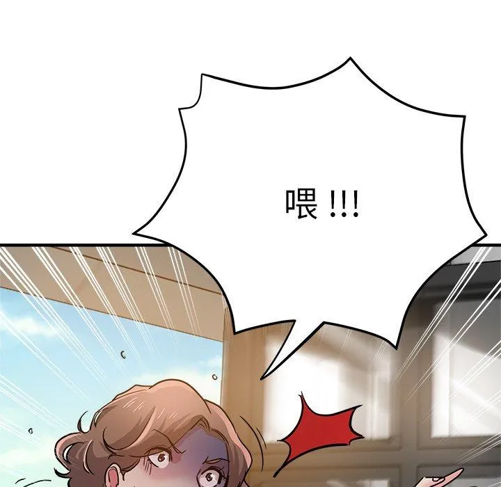 瑜珈初体验 第29话 第10页