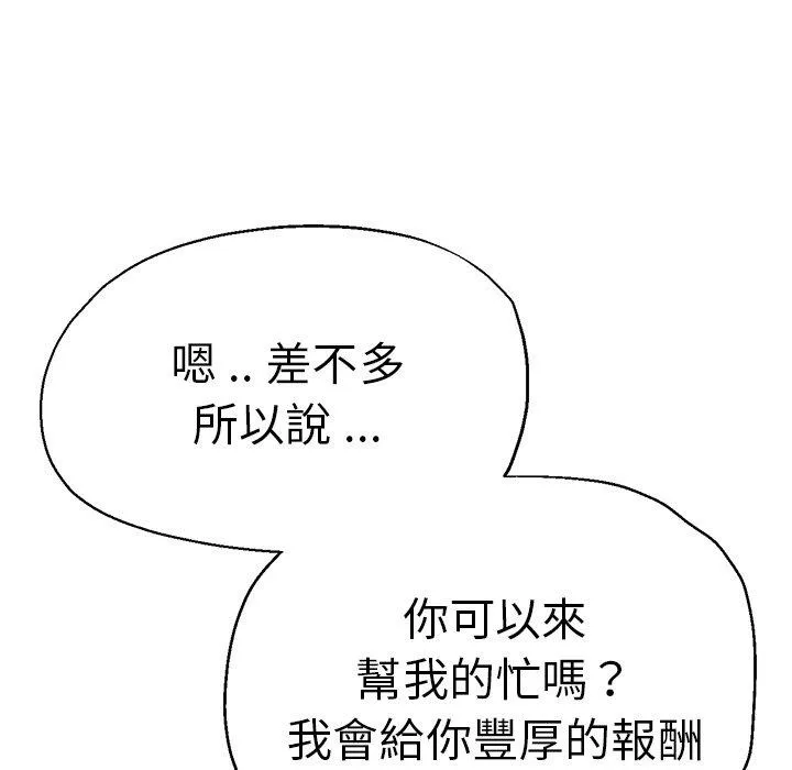 瑜珈初体验 第29话 第149页