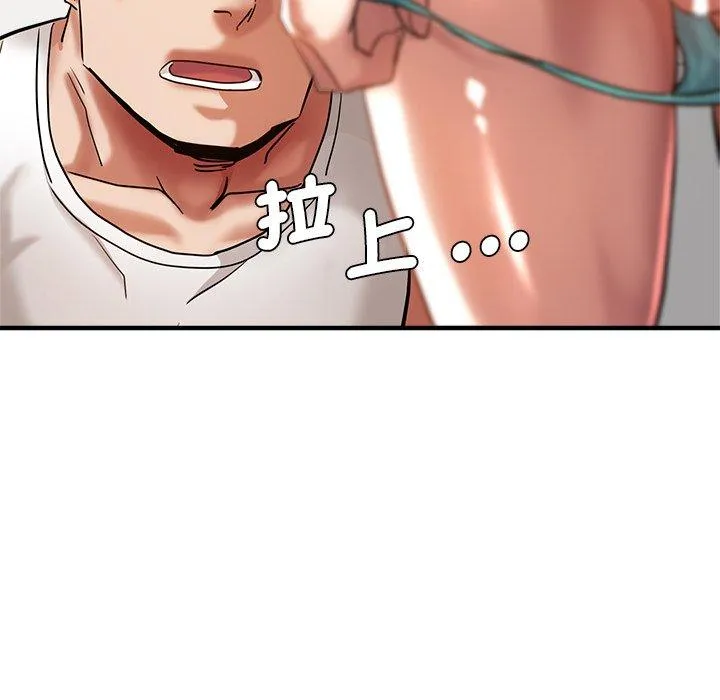 瑜珈初体验 第29话 第128页