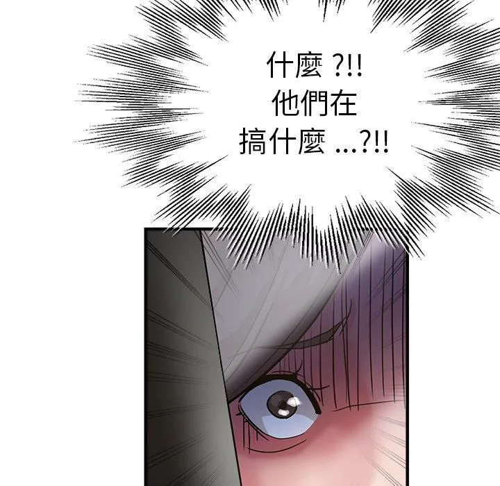 瑜珈初体验 第29话 第5页