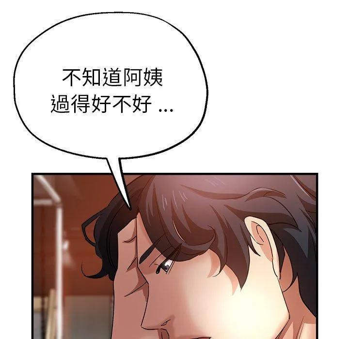 瑜珈初体验 第29话 第177页