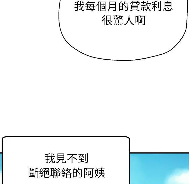 瑜珈初体验 第29话 第154页