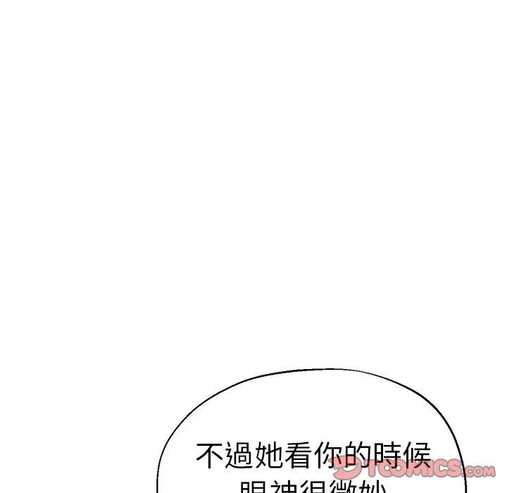 瑜珈初体验 第29话 第172页