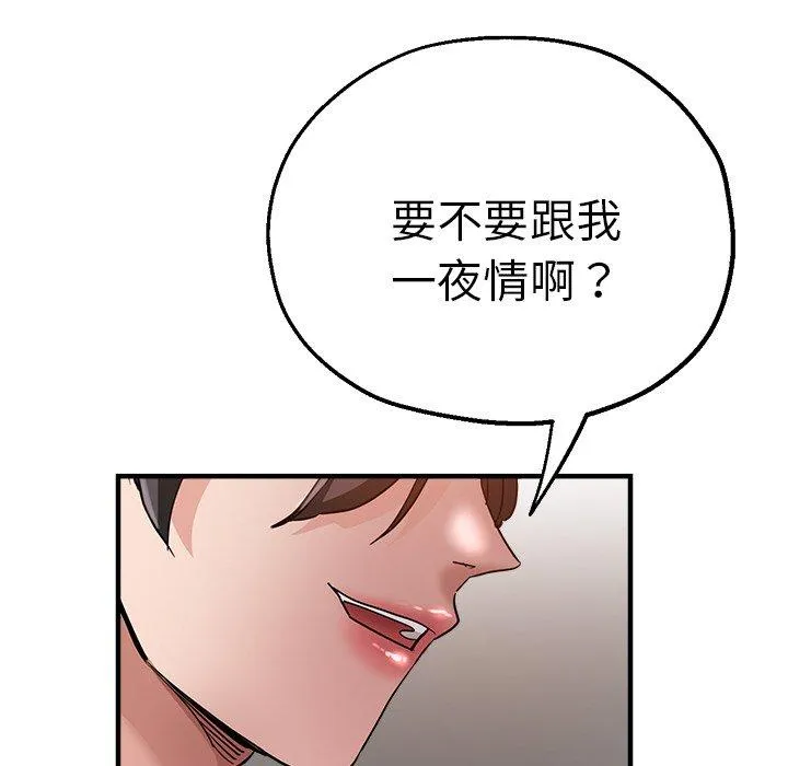 瑜珈初体验 第29话 第182页