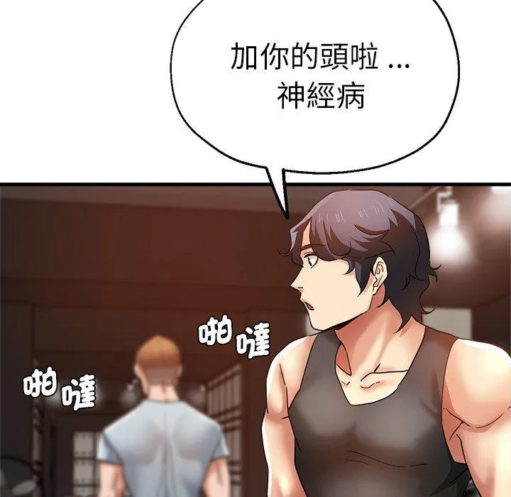 瑜珈初体验 第29话 第175页