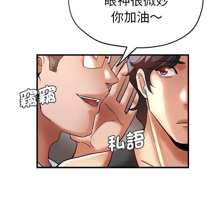 瑜珈初体验 第29话 第173页