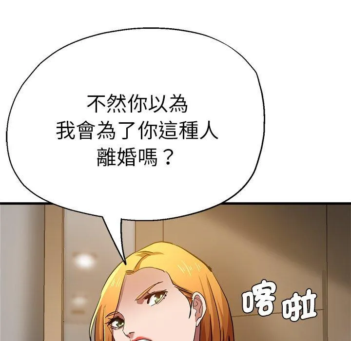 瑜珈初体验 第29话 第136页