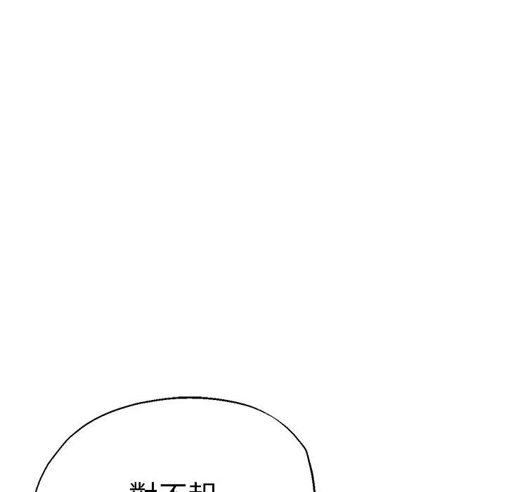 瑜珈初体验 第29话 第121页