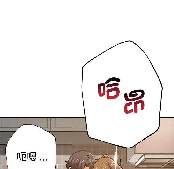 瑜珈初体验 第29话 第7页