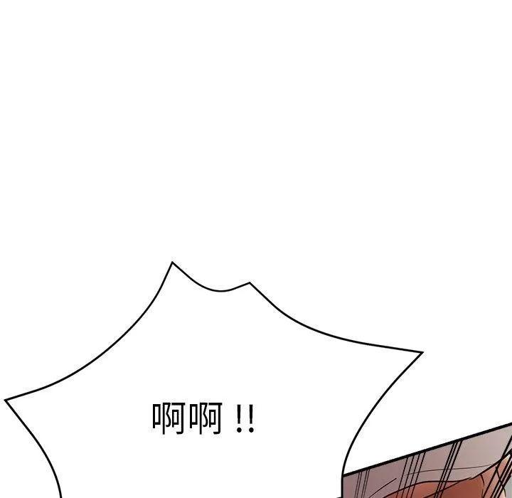 瑜珈初体验 第29话 第47页