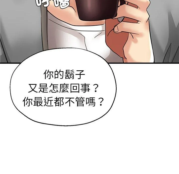 瑜珈初体验 第29话 第145页