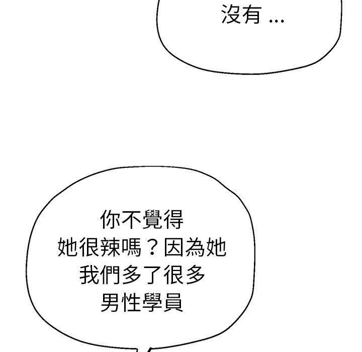 瑜珈初体验 第29话 第170页