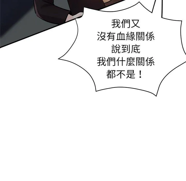 瑜珈初体验 第29话 第87页