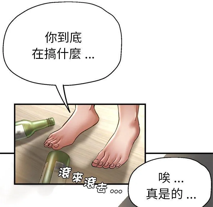 瑜珈初体验 第29话 第19页