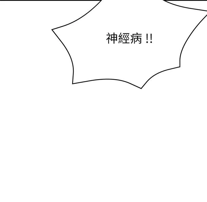 瑜珈初体验 第29话 第59页