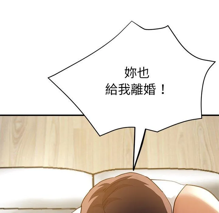 瑜珈初体验 第29话 第51页