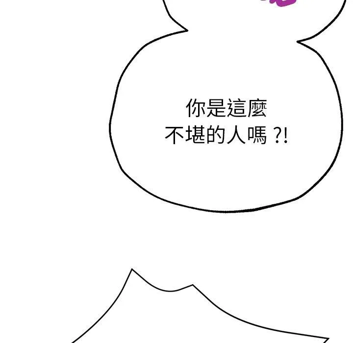 瑜珈初体验 第29话 第65页