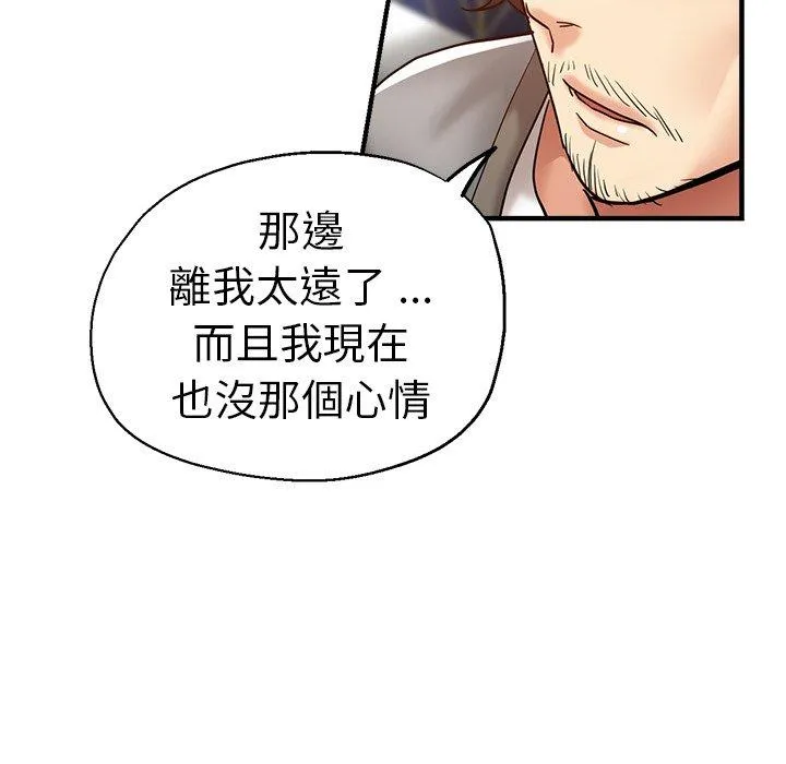 瑜珈初体验 第29话 第151页