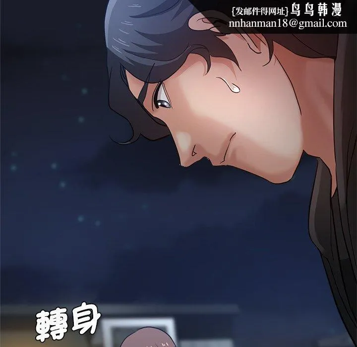 瑜珈初体验 第29话 第94页