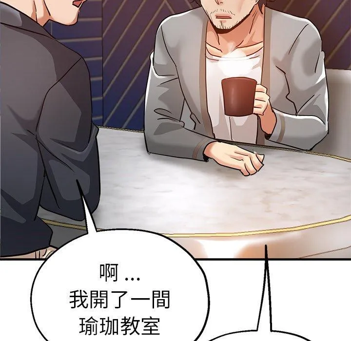 瑜珈初体验 第29话 第147页