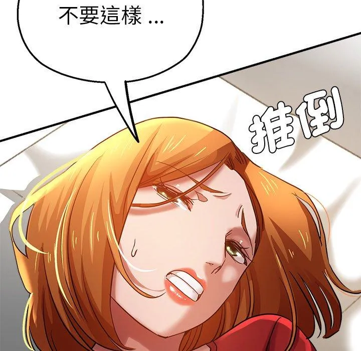 瑜珈初体验 第29话 第30页