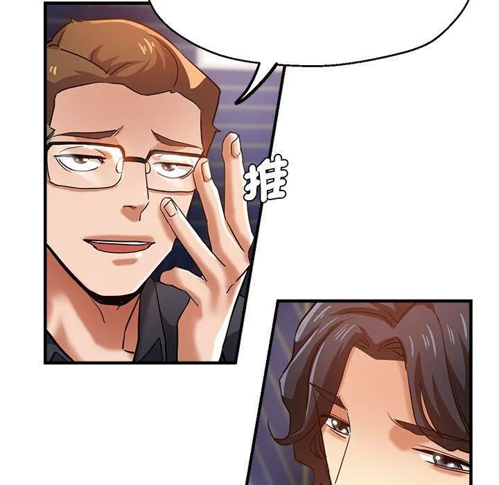瑜珈初体验 第29话 第150页