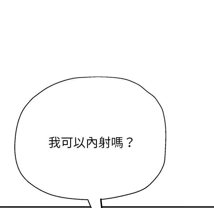 瑜珈初体验 第29话 第113页