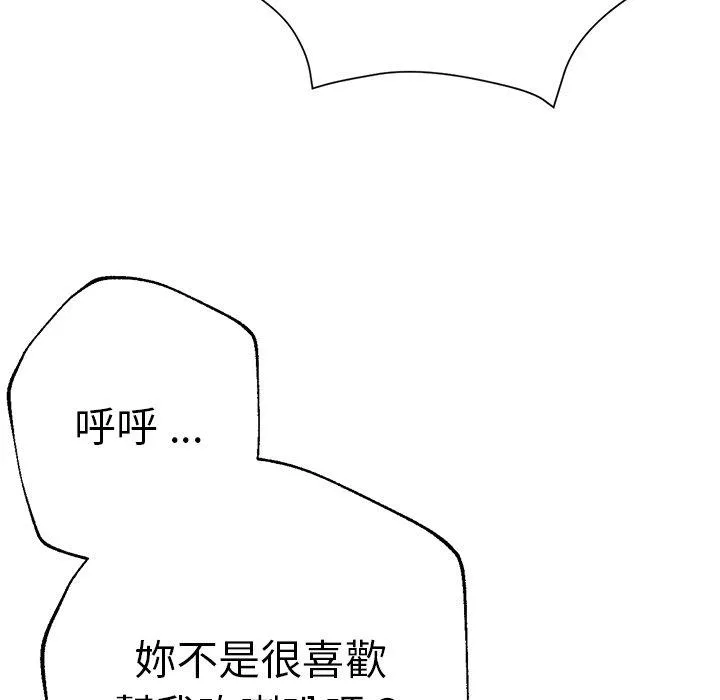 瑜珈初体验 第29话 第62页
