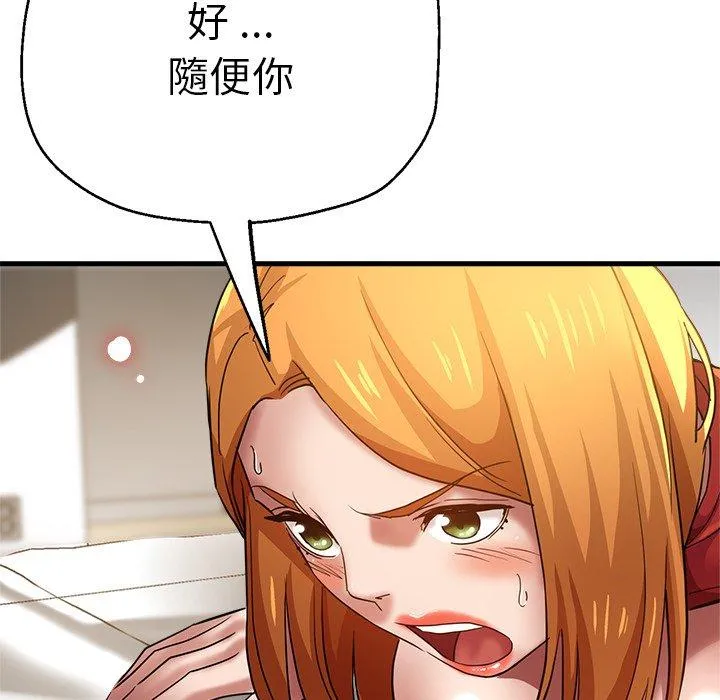 瑜珈初体验 第29话 第105页