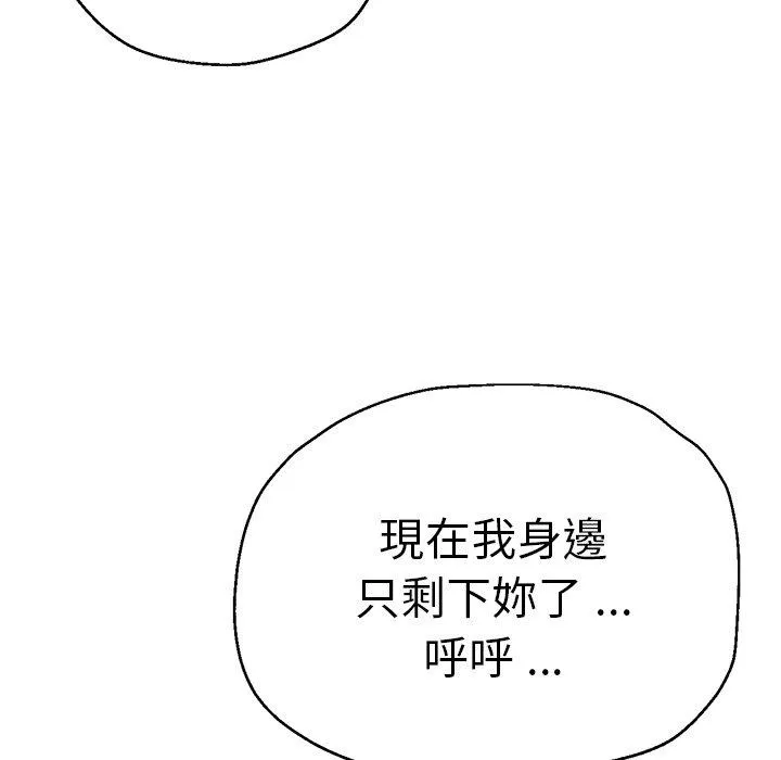 瑜珈初体验 第29话 第110页