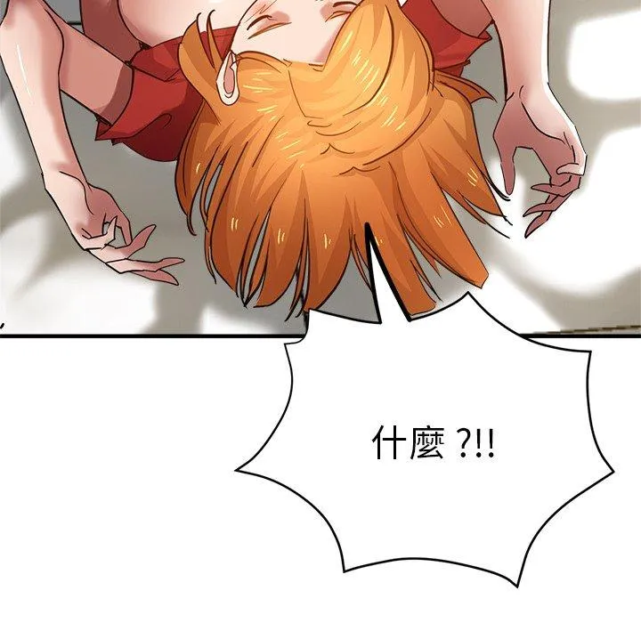 瑜珈初体验 第29话 第46页