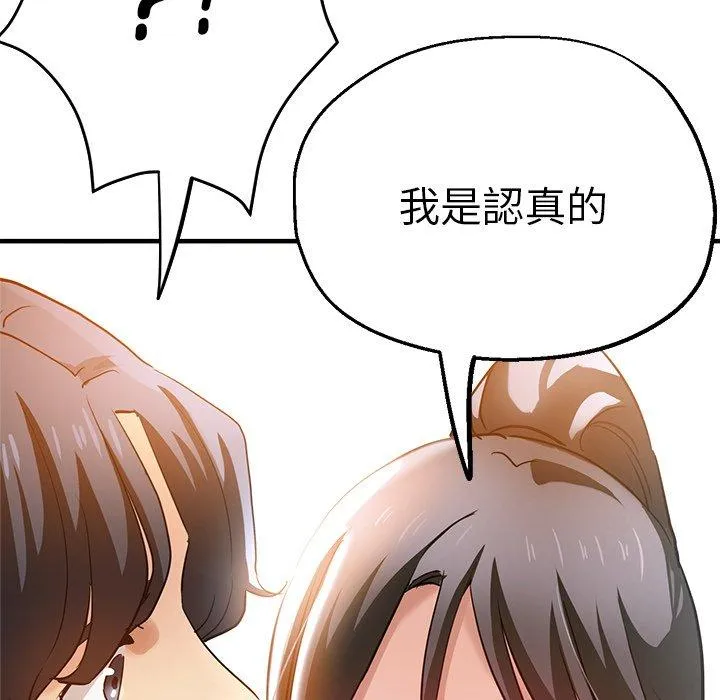瑜珈初体验 第29话 第184页