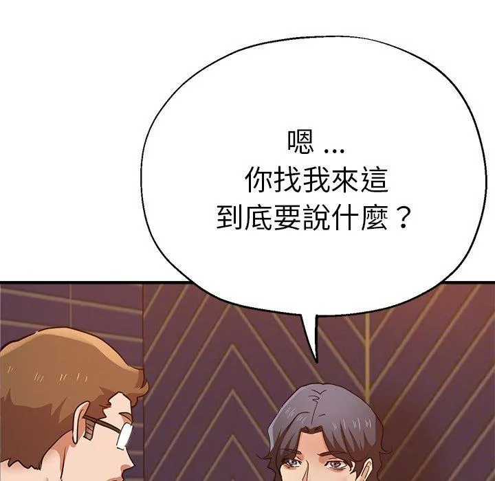 瑜珈初体验 第29话 第146页